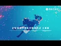 "Insomnia Flight" - Take a kiss and shoot / Shen Yicheng / Xue Daifei | TikTok super popular song