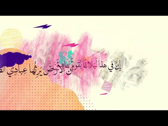 ولادة منقذ البشرية