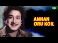 Lagu Annan Oru Koil Audio Song | Annan Oru Koil | S.P. Balasubrahmanyam | M.S. Viswanathan