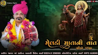  meldi mani vat parvin jagar mp3 maa sound chalali 