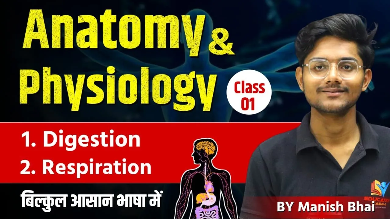 Human Antamoy & Physiology | Digestion & Respiration | Class-01 by Manish Bhai Patel #dmlt #bmlt