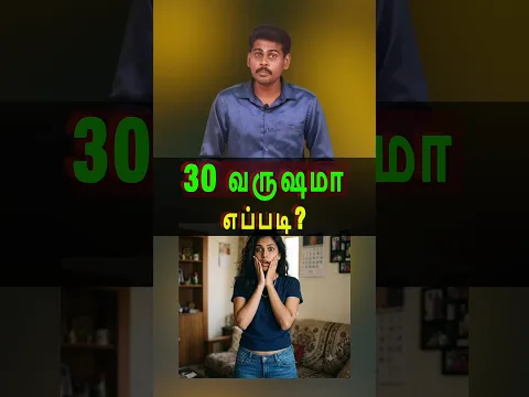 நம்பமுடியாத சம்பவம்! #tamilguru #tamilfacts #greenboots