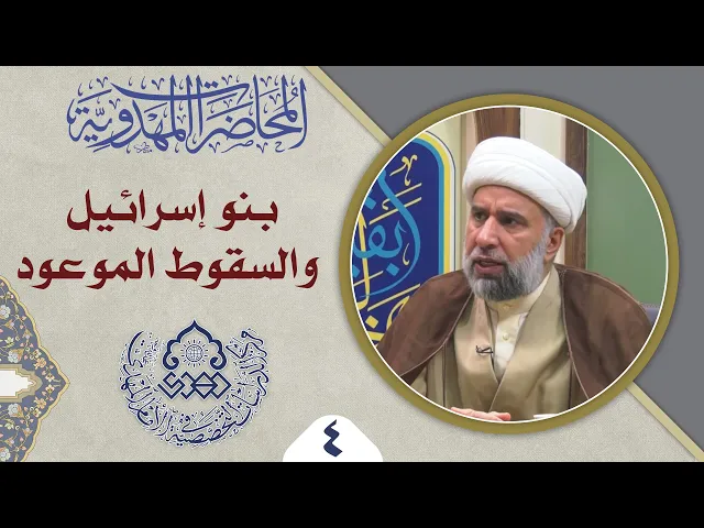 ⁣على الإنسان الترقب لظهوره (عجّل الله فرجه) في كل زمان - الشيخ عمار البغدادي