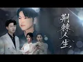 Download Lagu 假少爺在豪門家庭如魚得水，真豪門少爺被送進管教所受盡折磨，爲還清養育之恩擺脫家庭束縛，選擇入贅豪門智力有缺陷的千金，殊不知千金只是僞裝，是真正的暗夜女王！“欺負我老公先問我答不答應！”#短劇 #都市