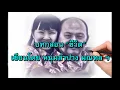 บทกลอน "ชีวิต" - แสนสุข (สุภัทรา อินทรภักดี)