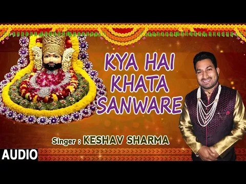 Latest Bhajan Lyrics