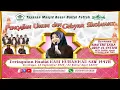 Download Lagu 🔴 LIVE - PENGAJIAN UMUM DAN GEBYAR SHOLAWAT BERSAMA NING UMI LAILA