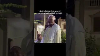 المنوفى مع اعلانات الفيلا   انتى شاربه ايه استركس    دندنها