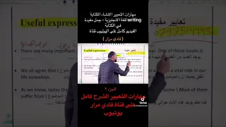 توجيهي ٢٠٠٥ انجليزي كتابة Writing تعبير إنشاء الشعب الصيني ماله حل 