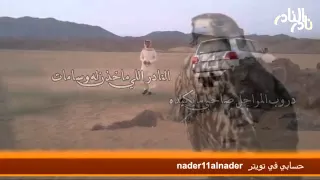 شيلة ياهاجسي مالك عذر هات الابيات 