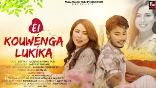 ei kouwenga luklka pame appun lekoda l offcial music video 2024 satyajit richma pinku