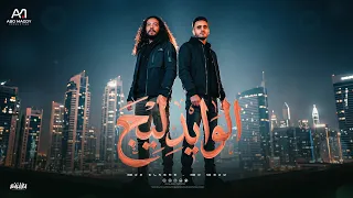 ابومجدي وعبده النمس الوايد ليج  مش انت الي اتكلم في سيرتك                                            دندنها