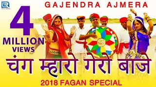  2017 hit gajendra ajmera nathuram maduram fagun new fagun new 