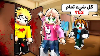 لازم نخبي الجثه الجزء 2