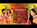 SHARDA SINHA - Superhit Bhojpuri Audio Songs Collection Jukebox - KEKRA SE KAHAN MILE JALA