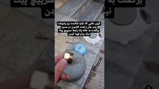 نحوه پر کردن گاز پیک نیک کوهنوردی با گاز مایع پرکردن پیکنیک گاز کوهنوردی پیک نیک کوهنوردی  نحوه پر کردن گاز پیک نیک کوهنوردی با گاز مایع پرکردن پیکنیک گاز کوهنوردی پیک نیک کوهنوردی