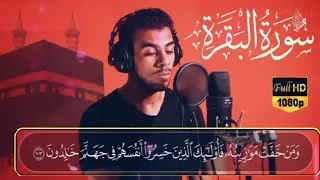 سورة البقرة كاملة للقارئ اسلام صبحى Islam Sobhi Surah Albaqara 