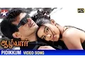 Download Lagu Aalwar Tamil Movie Songs HD | Pidikkum Song | Ajith | Asin | Srikanth Deva | Manorama | Vivek