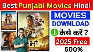 how to download punjabi movies latest punjabi movie download app best app to watch punjabi movie