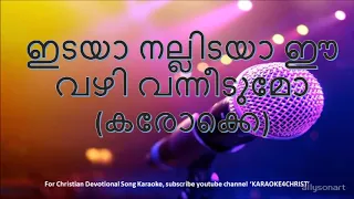 95 idaya nallidaya karaoke