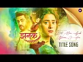 Download Lagu Jhanak - Official Title Song | DIl Mein Ajab Uljhaan Si Hai | Music Video