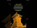 Download Lagu yaomun yatib ala zaman lithobaa uhuu😍🤲💖🕋 cahaya Muhammad 🤲😍