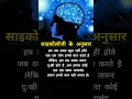Download Lagu साइकोलॉजी के अनुसार // # shorts // # human psychology facts