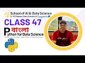 Python Bangla Tutorial 47 Function Sentence Vowels