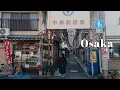 Lagu Osaka’s Retro Neighborhood 🌿 Nakatsu | Cafés, Quiet Alleys \u0026 Sunset Views