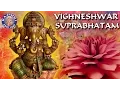Download Lagu Shri Vighneshwar Suprabhatam With Lyrics | श्री विघ्नेश्वर सुप्रभातम | Morning Ganesh Mantra