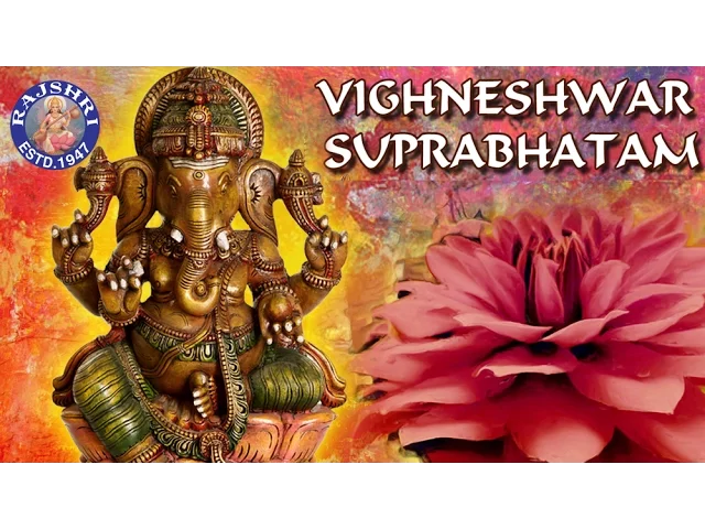 Shri Vighneshwar Suprabhatam With Lyrics - Early Morning Chant - Spiritual | Ganesh Chaturthi 2020