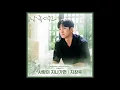 Ji Chang Wook - When Love Passes By (Ost Part 3)