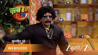 chala hawa yeu dya episode 454 part 2