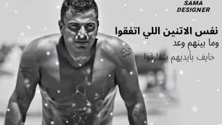لا بقيت تسمعني وتفهمني ولا حاسس بيه   حالات واتس دندنها
