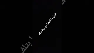 طول ما الدنيا دي بينا بتلف مسار إجباري اتنين بمقام ملايين 