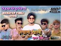 Lagu New Trending Nonstop Timli Song Super King Band 🥁 || Mp3 Audio Song 2026 || Sayla Vali Dagar Dagar 