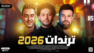 تـرندات حـظ جديد 2026 حاتم المصري وعبسلام محمد منصور طلعات مولد حظ شعبي 2026 