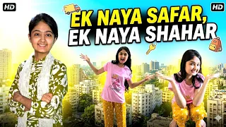 New city | New Beginning | Daily vlog ♥️ #vlog #amaira #amairashahnawaz #youtuberchannel #support 