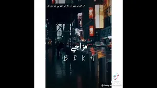 لسه مجاش اللي فيوم يعكر لي مزاجي 