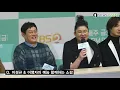 191025  이경규X이영자,  예능 동반 첫 출연 소감 (KBS '신상출시 펀스토랑' 제작발표회)