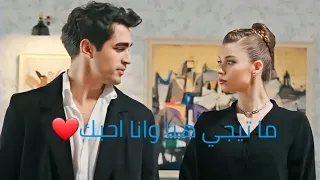نانسي ما تيجي هنا وانا احبك فريد وسيران مسلسل الطائر الرفراف Fred Ve Siran  نانسي ما تيجي هنا وانا احبك فريد وسيران مسلسل الطائر الرفراف Fred Ve Siran
