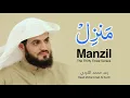 Manzil Dua by Raad Mohammad al Kurdi