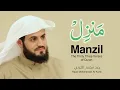 Download Lagu Manzil Dua by Raad Mohammad al Kurdi