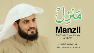 manzil dua by raad mohammad al kurdi