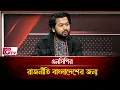 Lagu টাকার কাছে বর্গা দিতে হয় বাংলাদেশের রাজনৈতিক ঐতিহ্য! | Timeline Bangladesh | Gtv News