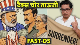 Economy Current- Fast-DS Tax Amnesty Scheme for NRIs- Pay 60%  then JAIL se Aazadi!