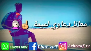 سطاتي واتساب معانا دعاوي لميمة  سطاتي واتساب معانا دعاوي لميمة