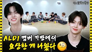 [SUB] 알파드라이브원에는 번개맨(⚡)️있고~ 소방관(🧯)도 있고~  | 아이돌 인간극장