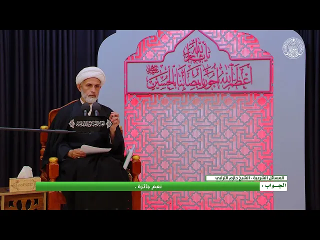 ⁣أحكام البنوك ـ بيع الأسهم