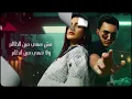 Download Lagu Reda sultan -khalef to3raf (official lyiric vidio) رضا سلطان خالف تعرف _نار عا علم
